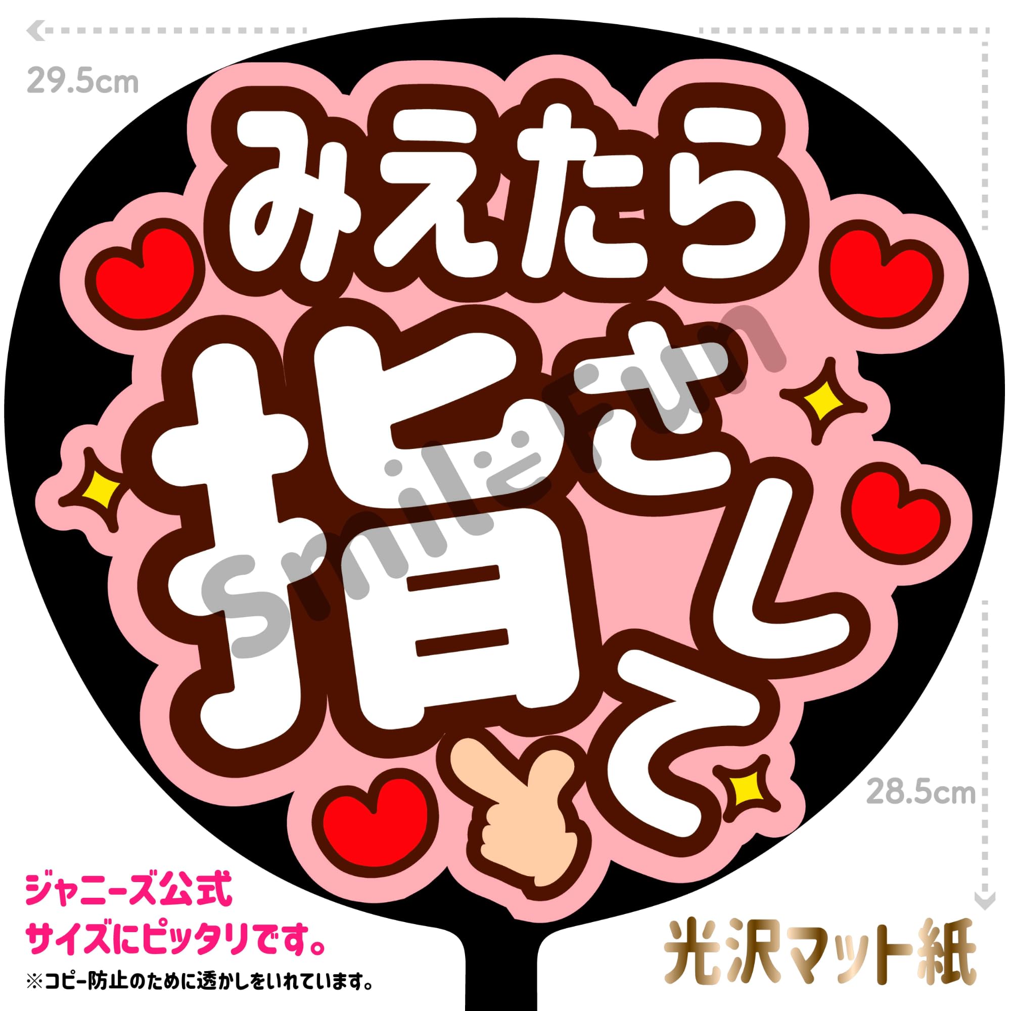 Amazon.co.jp: ファンサうちわ 応援うちわ うちわ文字 コンサート